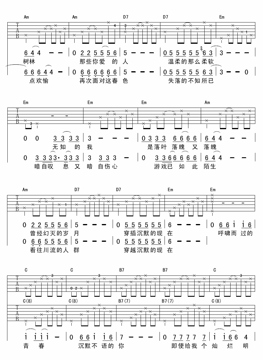 李志 被禁忌的游戏吉他谱-C大调音乐网