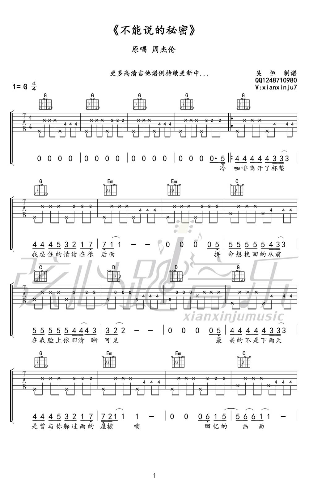 《不能说的秘密吉他谱G调_周杰伦_六线谱高清版》吉他谱-C大调音乐网