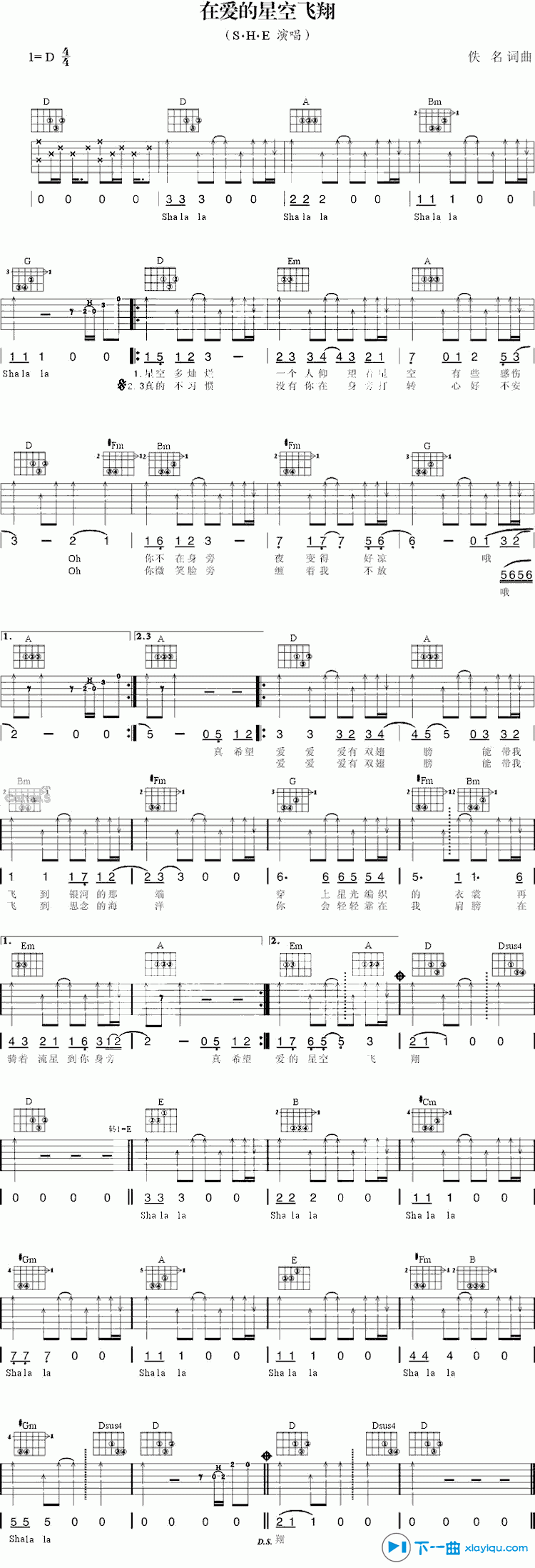 《在爱的星空飞翔吉他谱D调_she在爱的星空飞翔六线谱》吉他谱-C大调音乐网