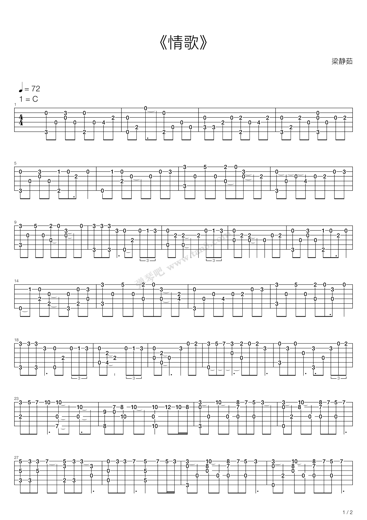 《情歌》吉他谱-C大调音乐网