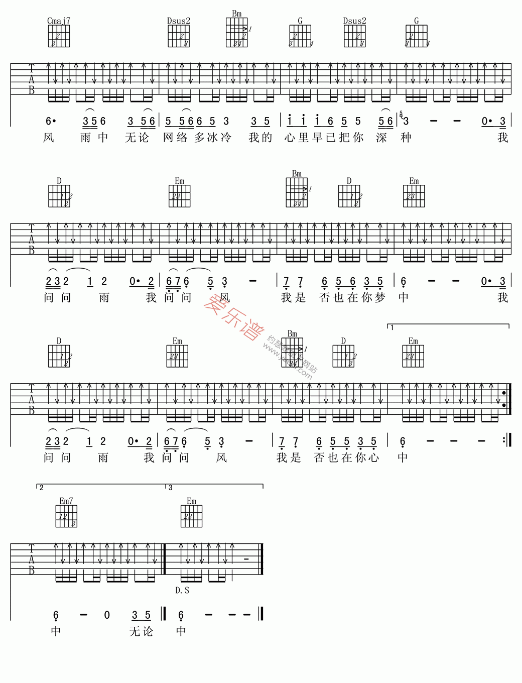 《高安《我是否也在你心中》》吉他谱-C大调音乐网