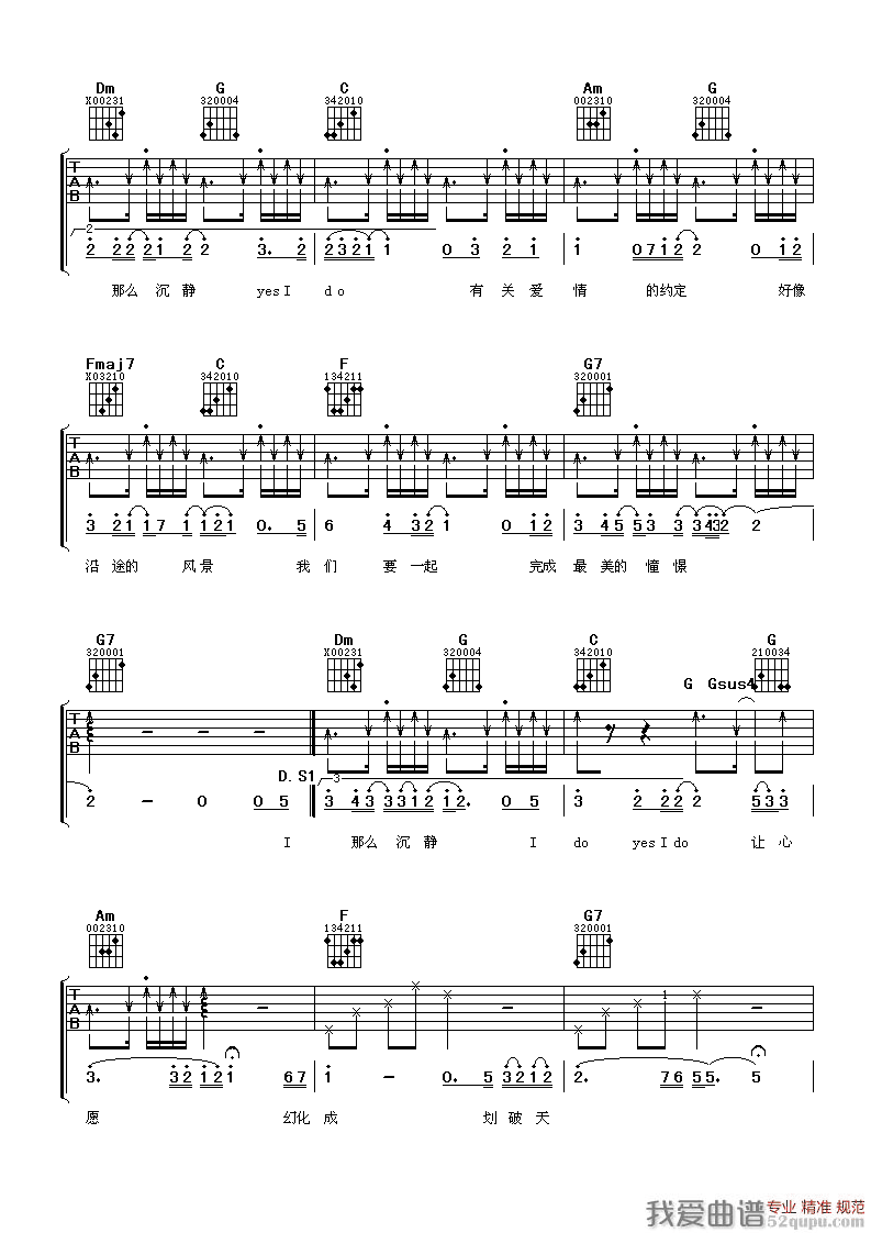 《俞灏明《如果可以爱》吉他谱/六线谱》吉他谱-C大调音乐网