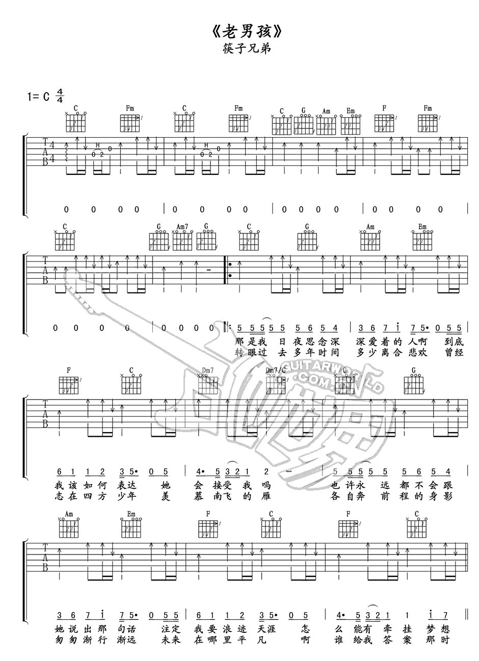 《老男孩吉他谱C调完美版_老男孩吉他六线谱下载》吉他谱-C大调音乐网