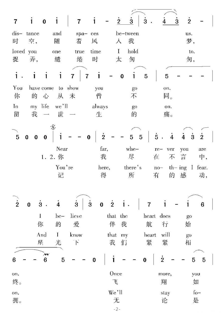 《[美] 我心永恒（中英文对照）》吉他谱-C大调音乐网