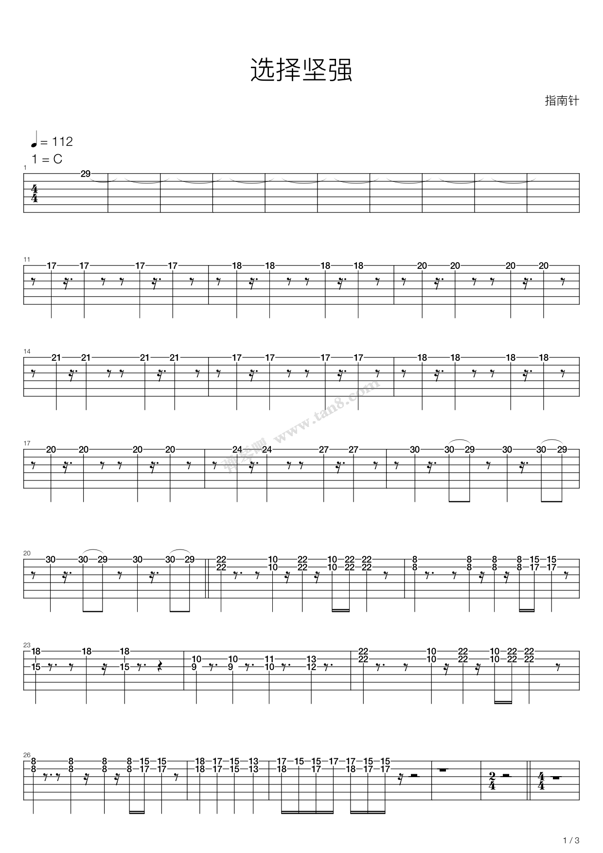 《选择坚强》吉他谱-C大调音乐网