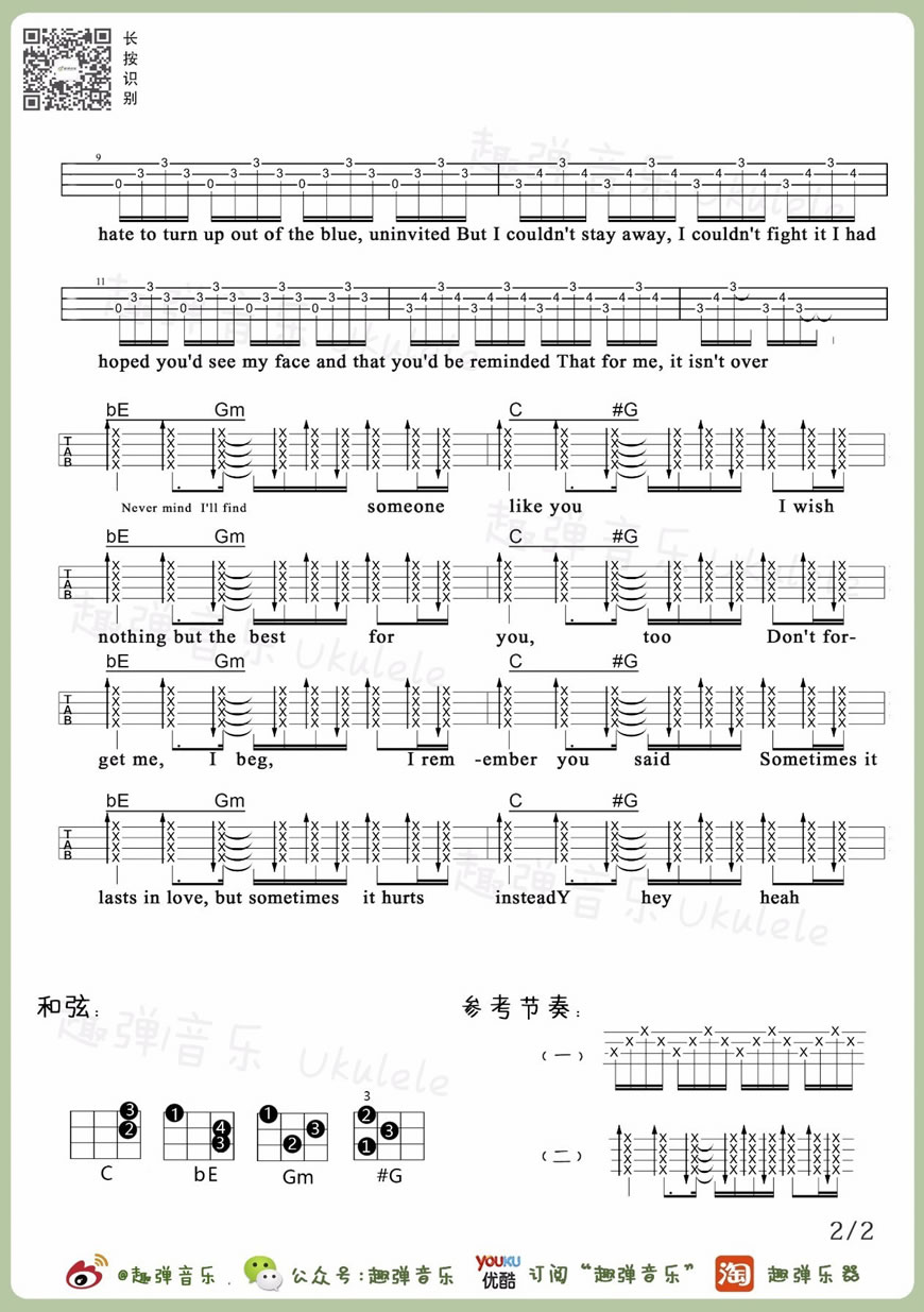 《someone like you ukulele谱_Adele(奥黛尔)小四线图谱》吉他谱-C大调音乐网