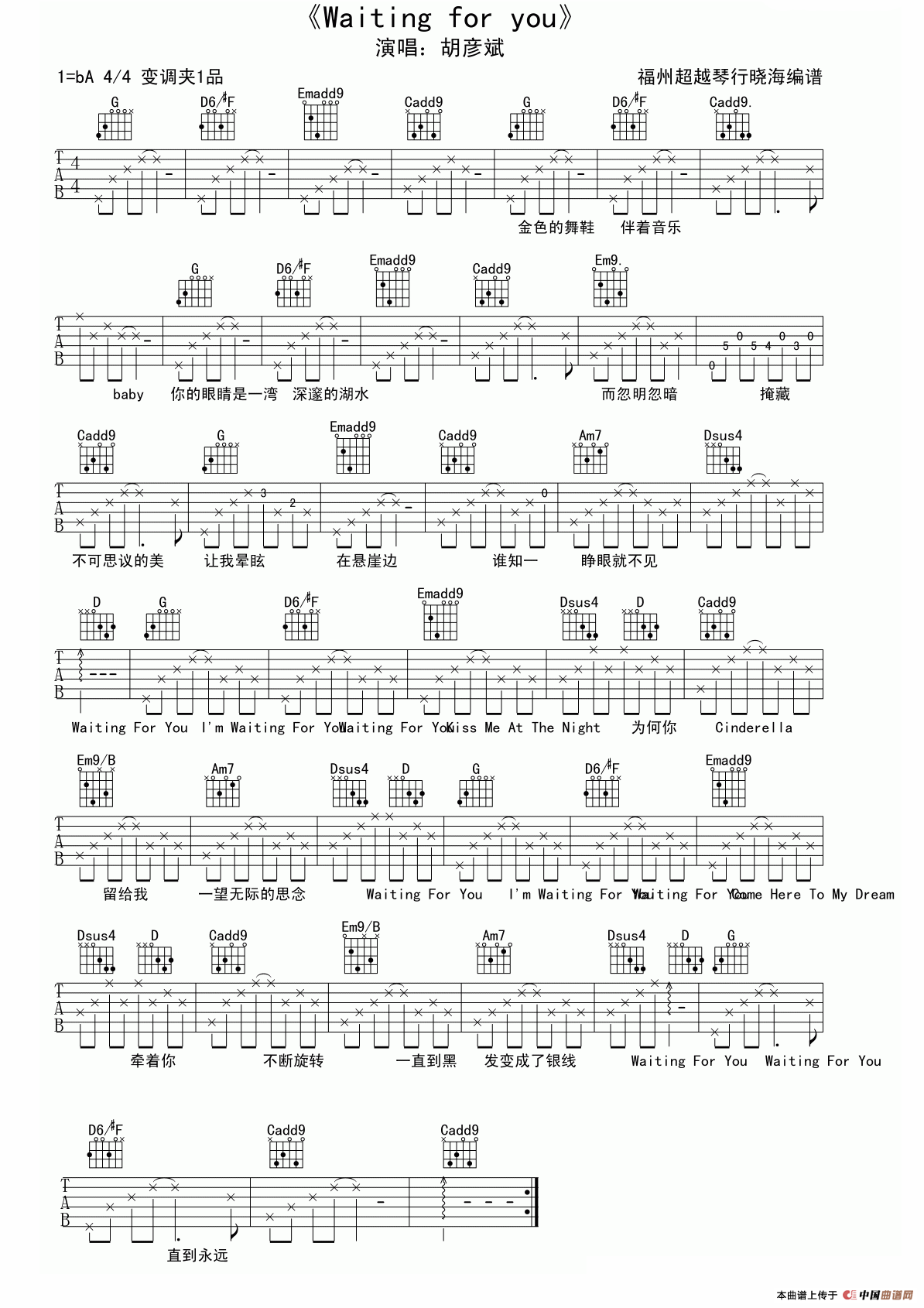 《Waiting For You（福州超越琴行晓海编配版）》吉他谱-C大调音乐网