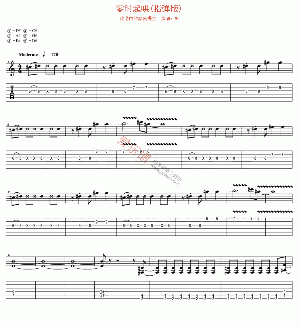 《Mr.《零时起哄(指弹版)》》吉他谱-C大调音乐网