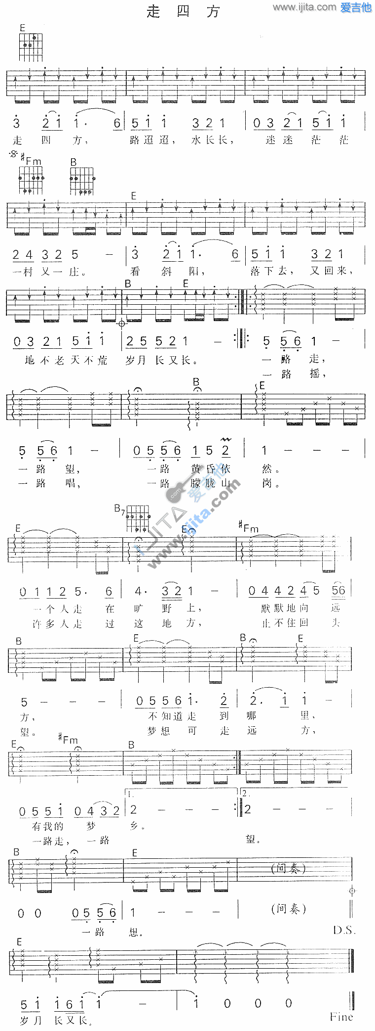 《走四方》吉他谱-C大调音乐网