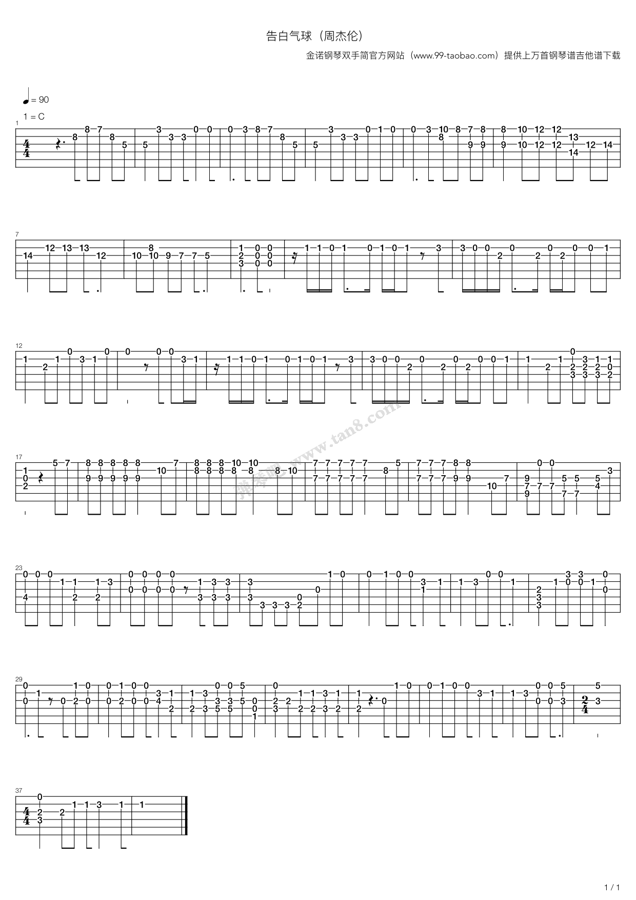 《告白气球（周杰伦） 吉他独奏 金诺首发》吉他谱-C大调音乐网