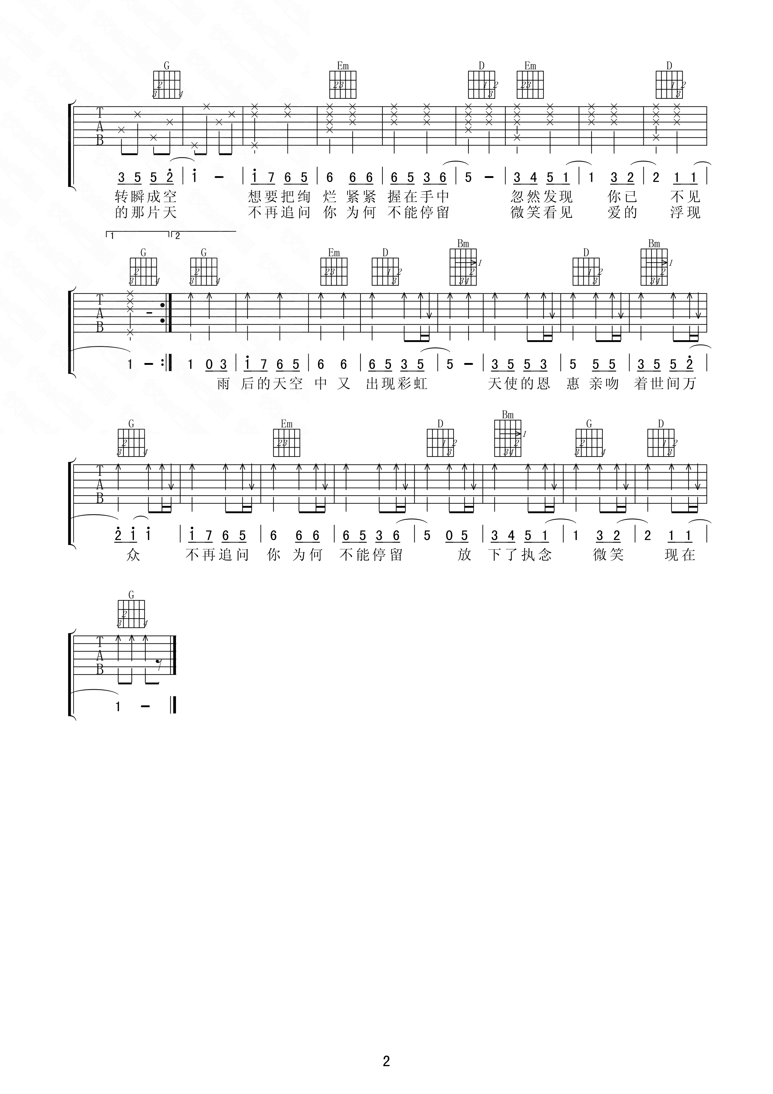 《虹之间》吉他谱-C大调音乐网