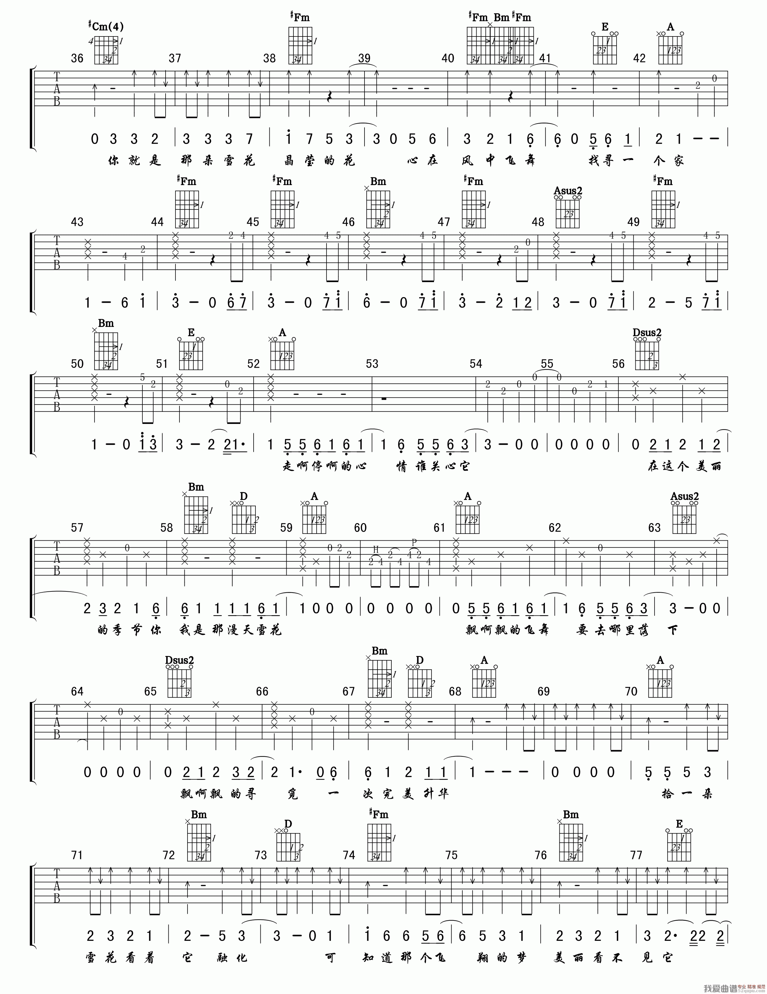 《雪花》吉他谱-C大调音乐网