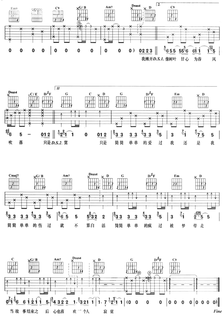 《简简单单》吉他谱-C大调音乐网
