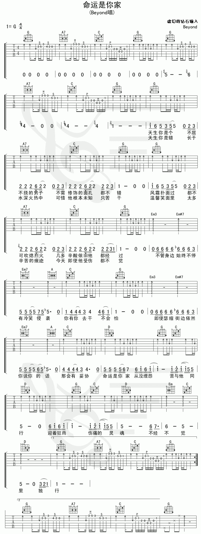 命运是你家（自制、清晰）-C大调音乐网