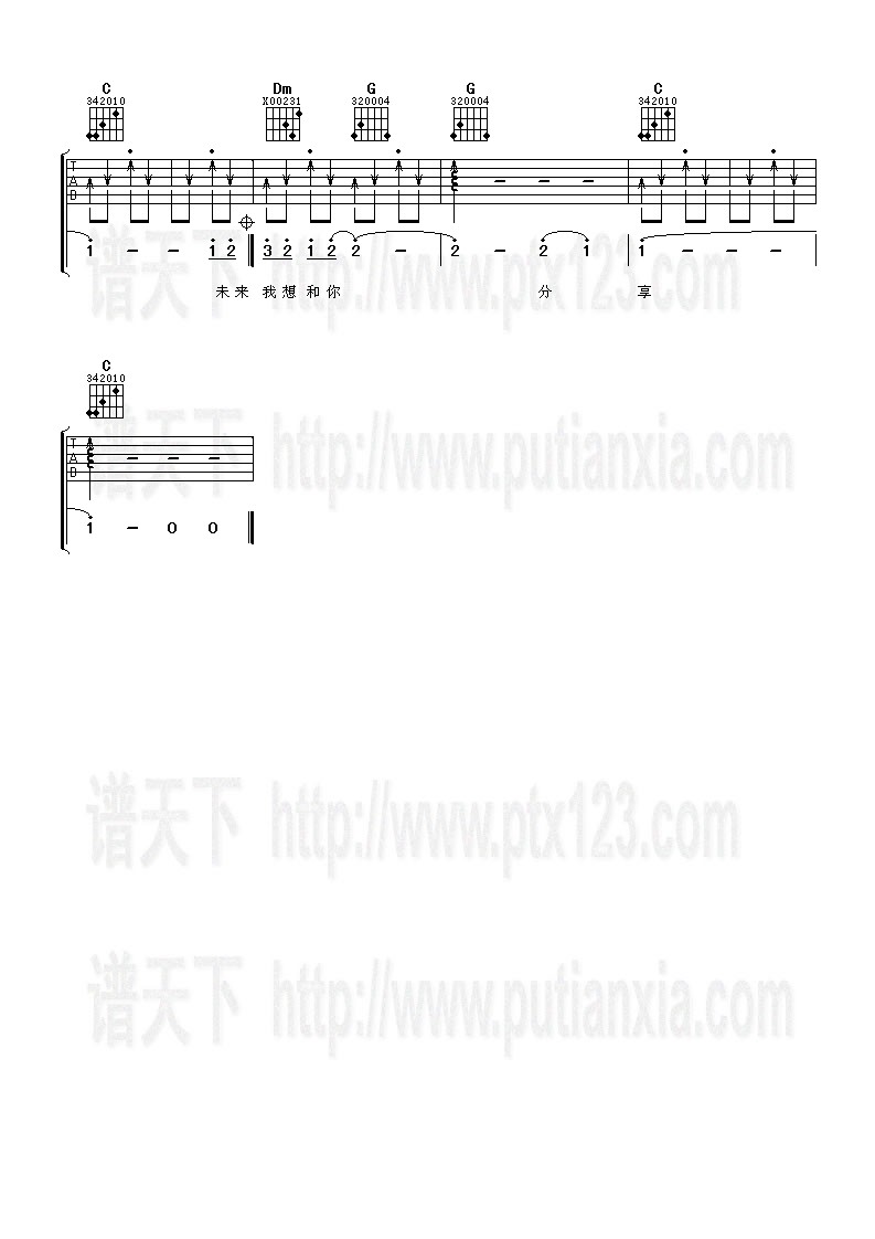 《恋爱频率》吉他谱-C大调音乐网