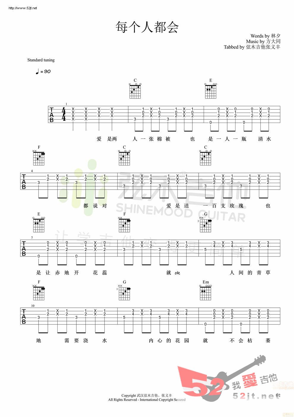 《《每个人都会》弦木吉他吉他谱视频》吉他谱-C大调音乐网
