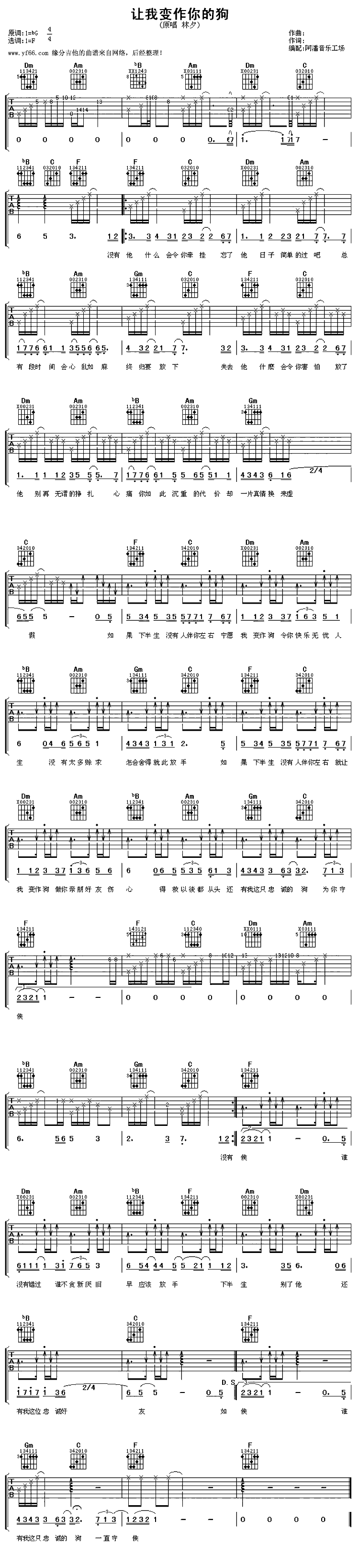 《让我变做你的狗》吉他谱-C大调音乐网
