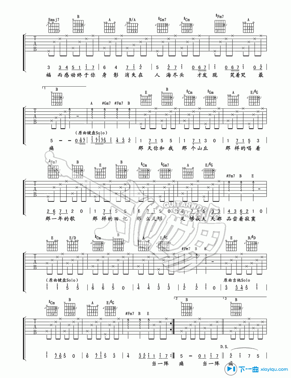 《知足吉他谱E调转F调_五月天知足吉他六线谱》吉他谱-C大调音乐网