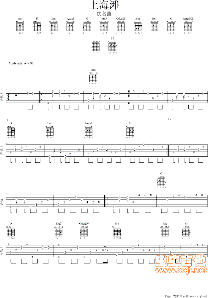 《上海滩》吉他谱-C大调音乐网