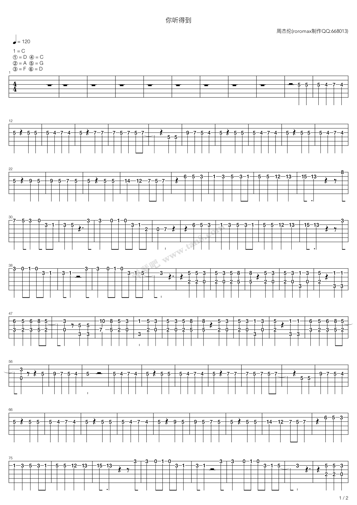 《你听得到》吉他谱-C大调音乐网