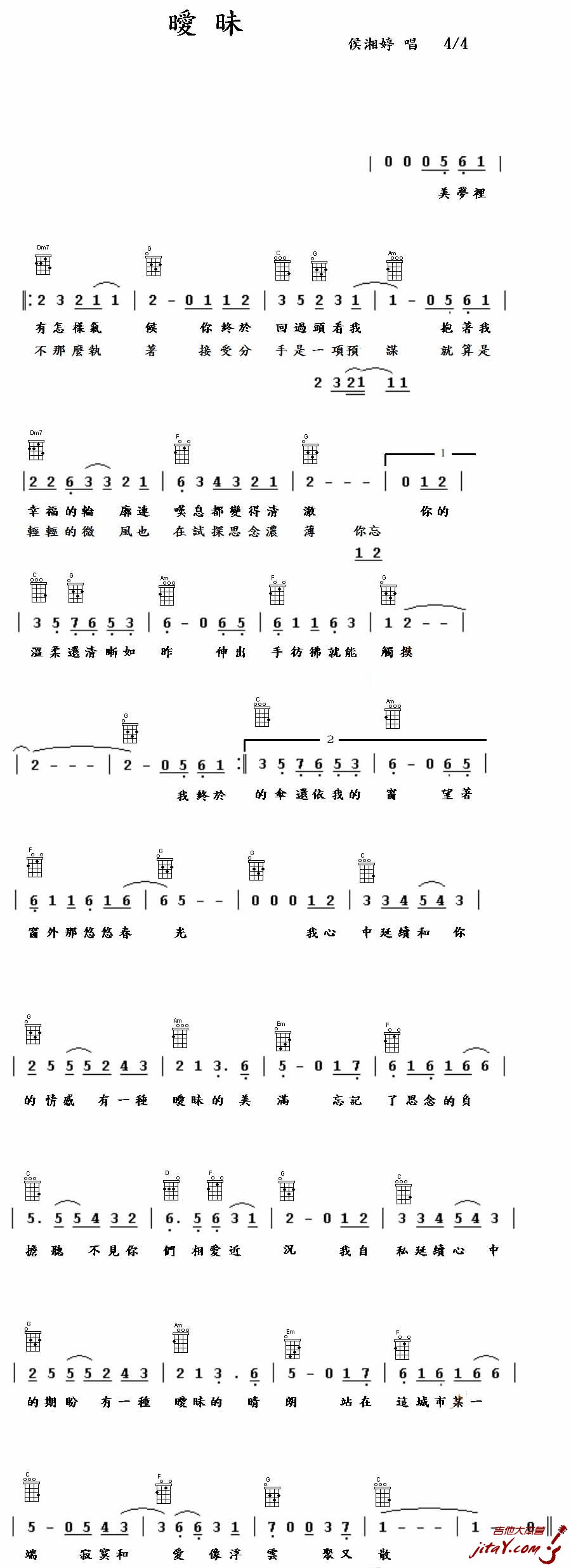 《暧昧ukulele谱_侯湘婷暧昧尤克里里谱》吉他谱-C大调音乐网