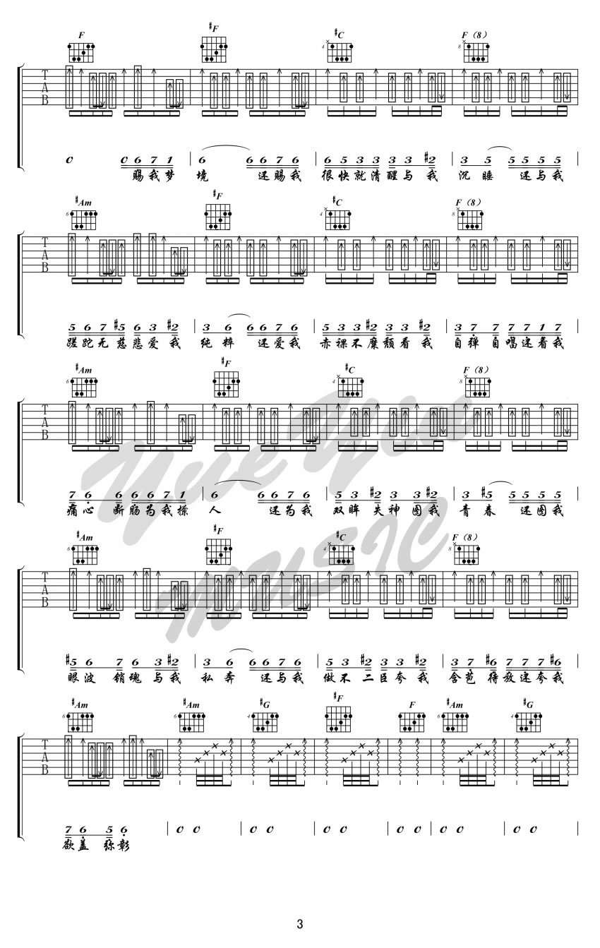 《易燃易爆炸吉他谱_陈粒_六线吉他弹唱完成版图谱》吉他谱-C大调音乐网