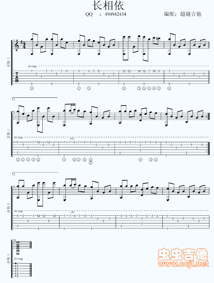 《长相依-指弹》吉他谱-C大调音乐网