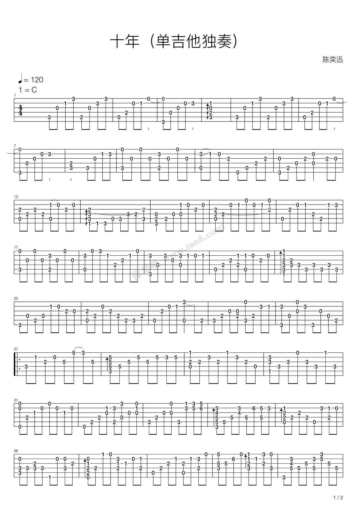 《十年》吉他谱-C大调音乐网