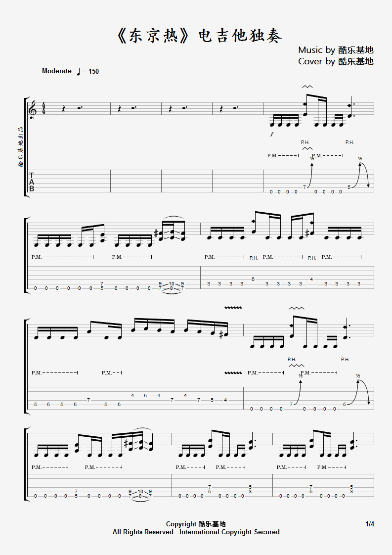 《东京热 酷乐基地电吉他独奏谱 GTP谱图片》吉他谱-C大调音乐网