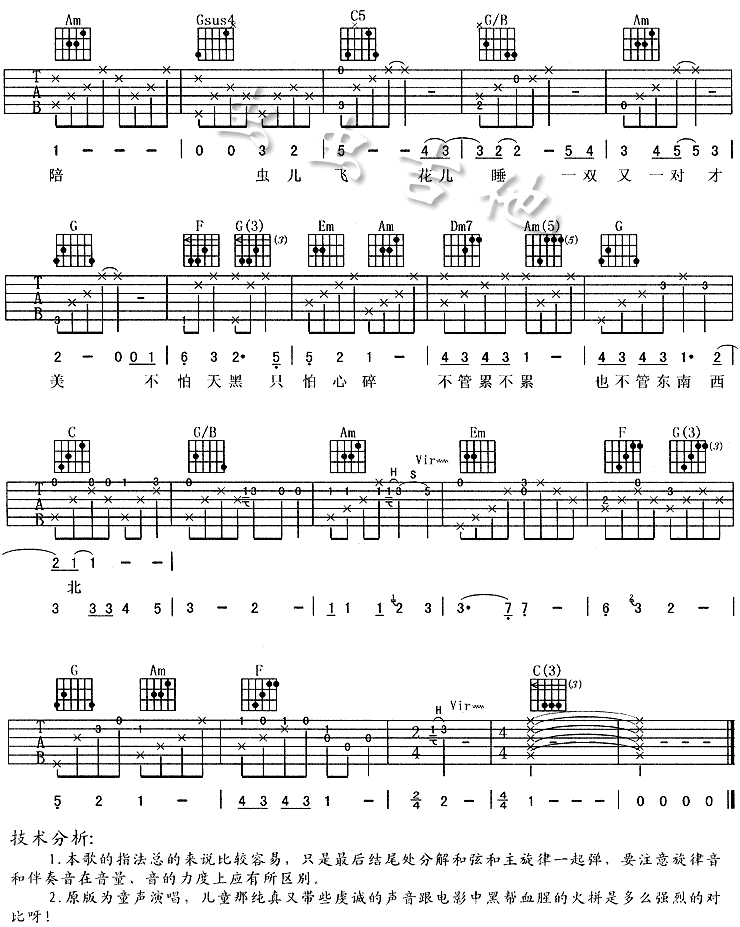 《虫儿飞》吉他谱-C大调音乐网