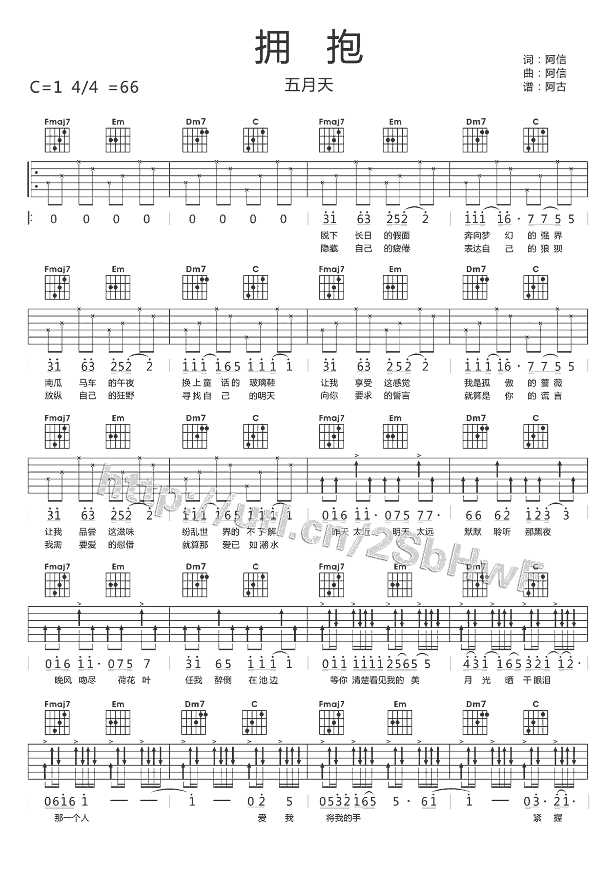 五月天 拥抱吉他谱 C调高清版-C大调音乐网