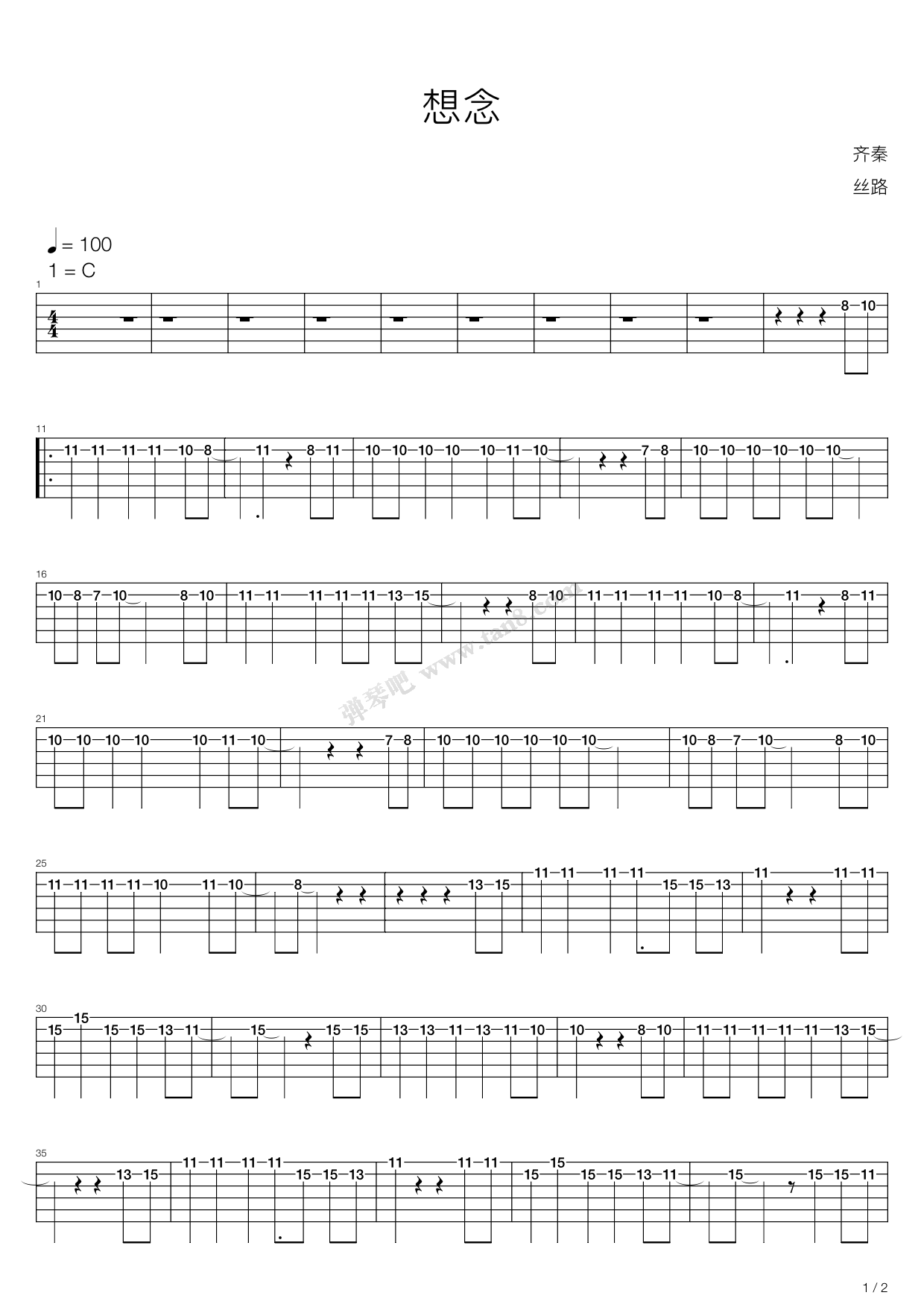 《想念》吉他谱-C大调音乐网