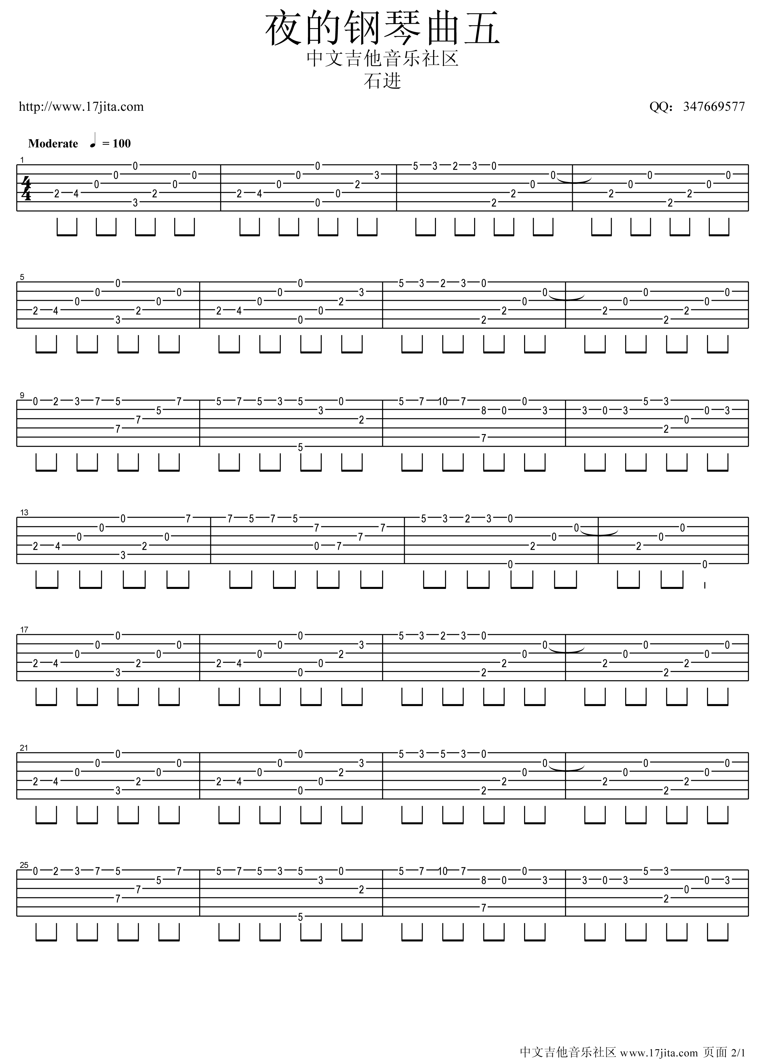 石进 夜的钢琴曲五吉他谱 指弹简单版-C大调音乐网