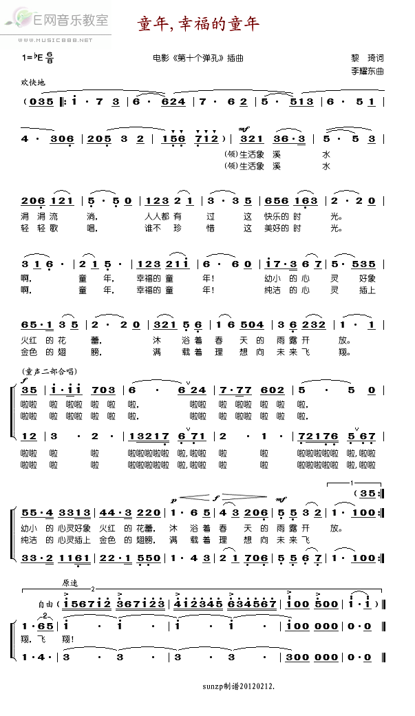 《童年,幸福的童年-朱逢博(电影《第十个弹孔》插曲简谱)》吉他谱-C大调音乐网