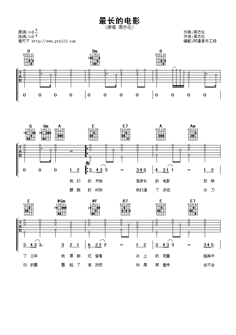 周杰伦 最长的电影吉他谱-C大调音乐网
