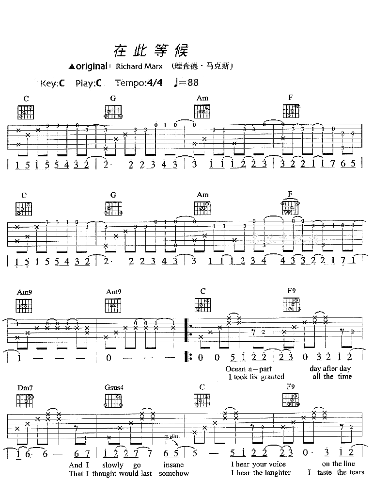 《RightHereWaiting-(认证版)》吉他谱-C大调音乐网