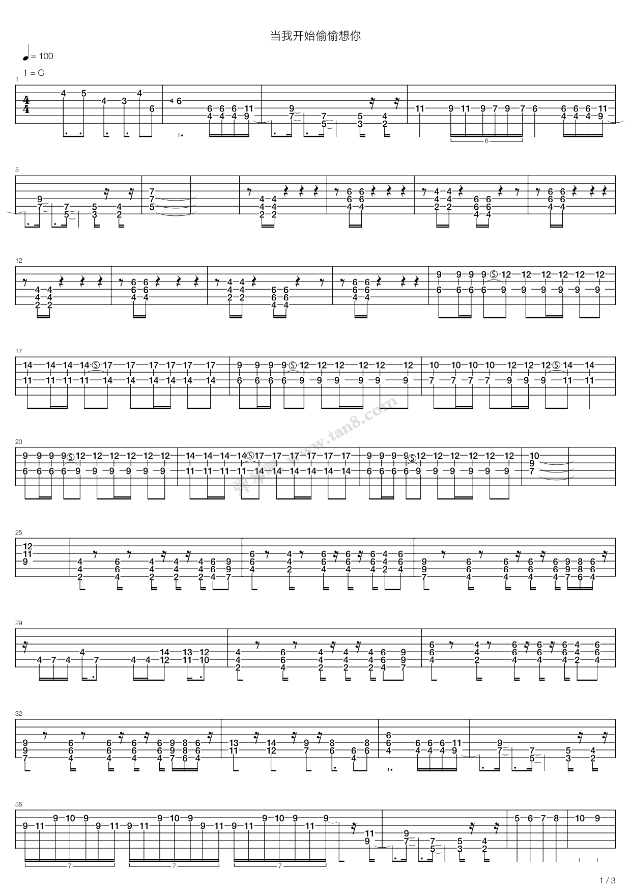 《张惠妹现场版 当我开始偷偷的想你》吉他谱-C大调音乐网