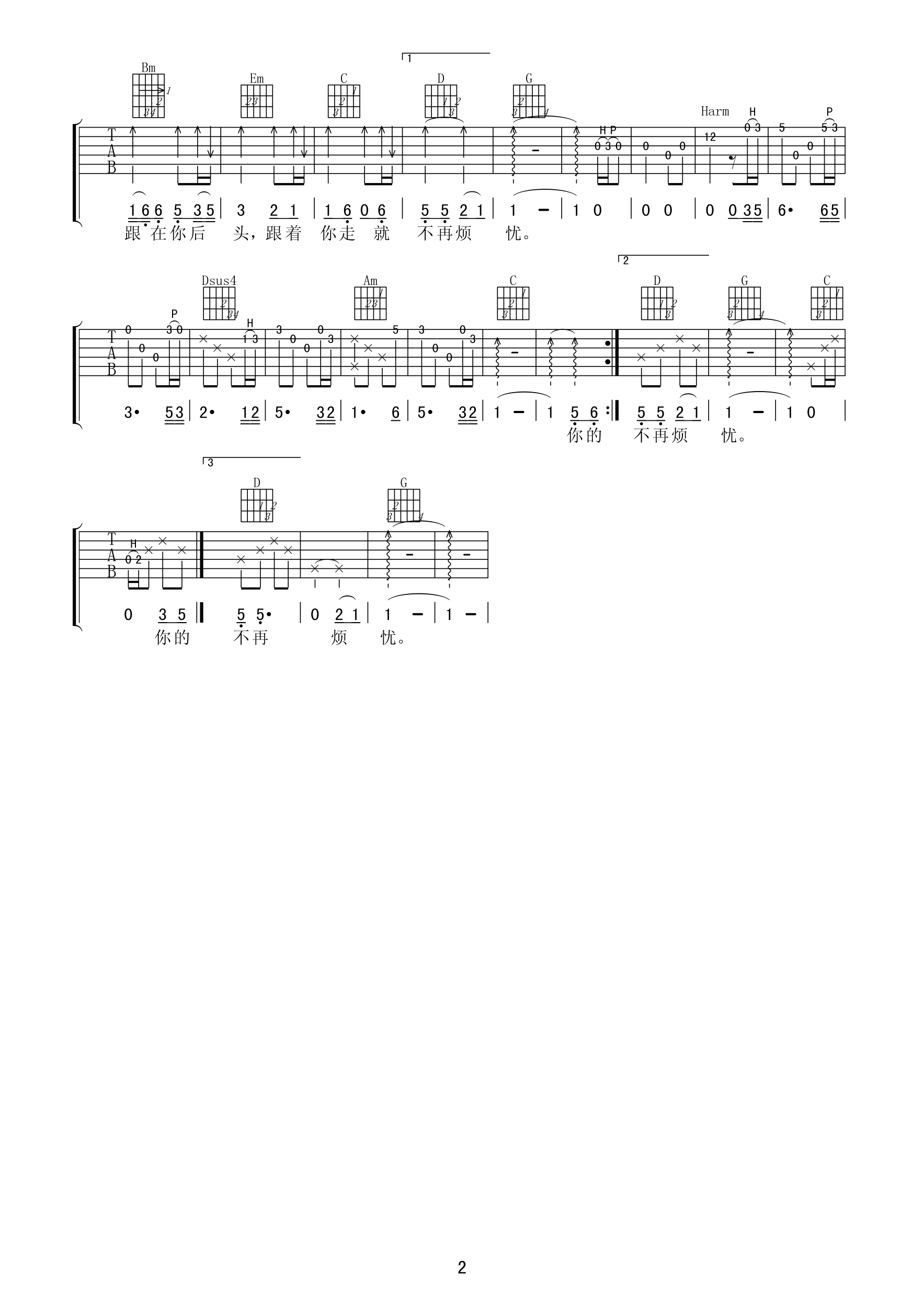 斯琴高丽 观音手吉他谱-C大调音乐网