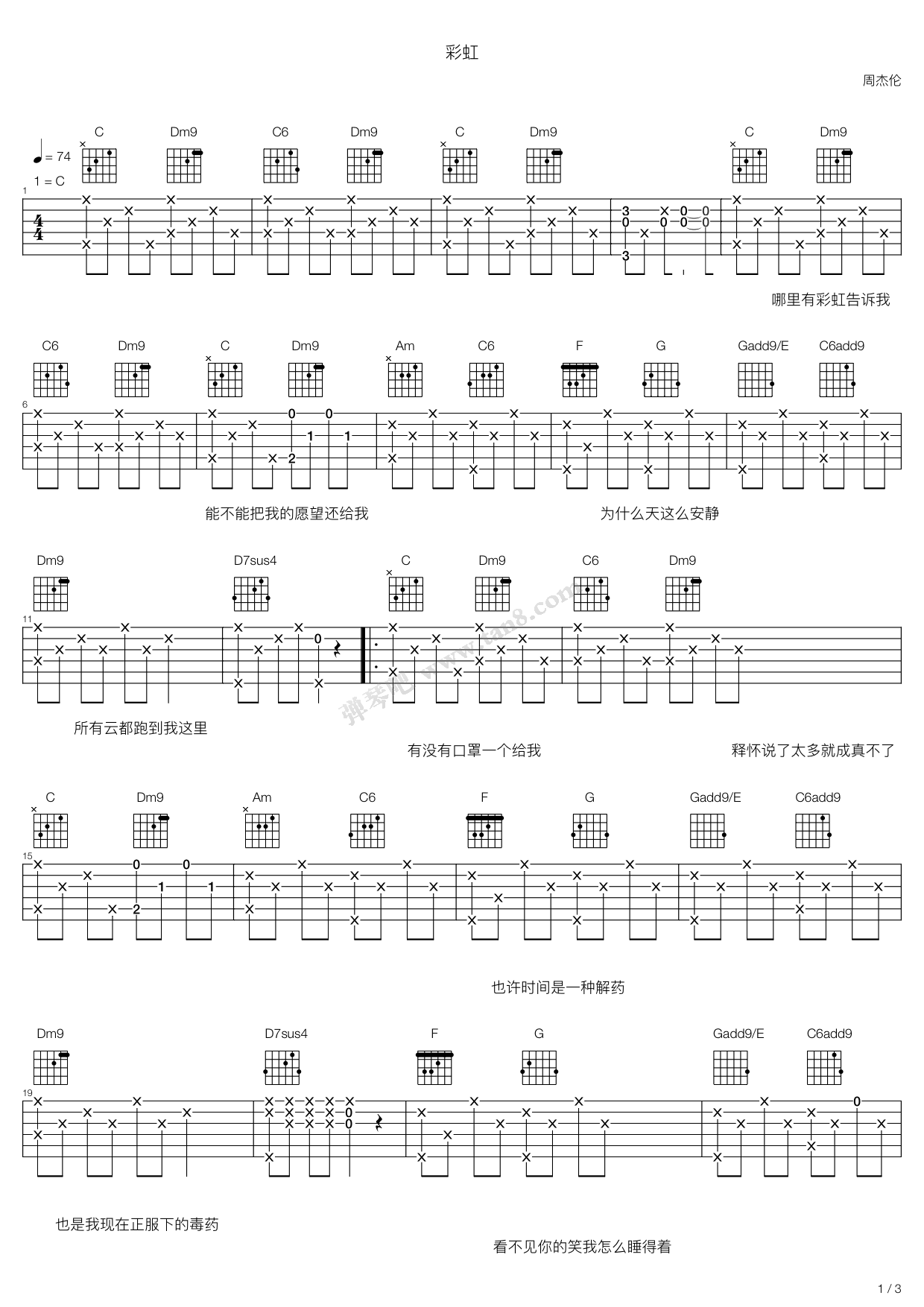 《彩虹》吉他谱-C大调音乐网