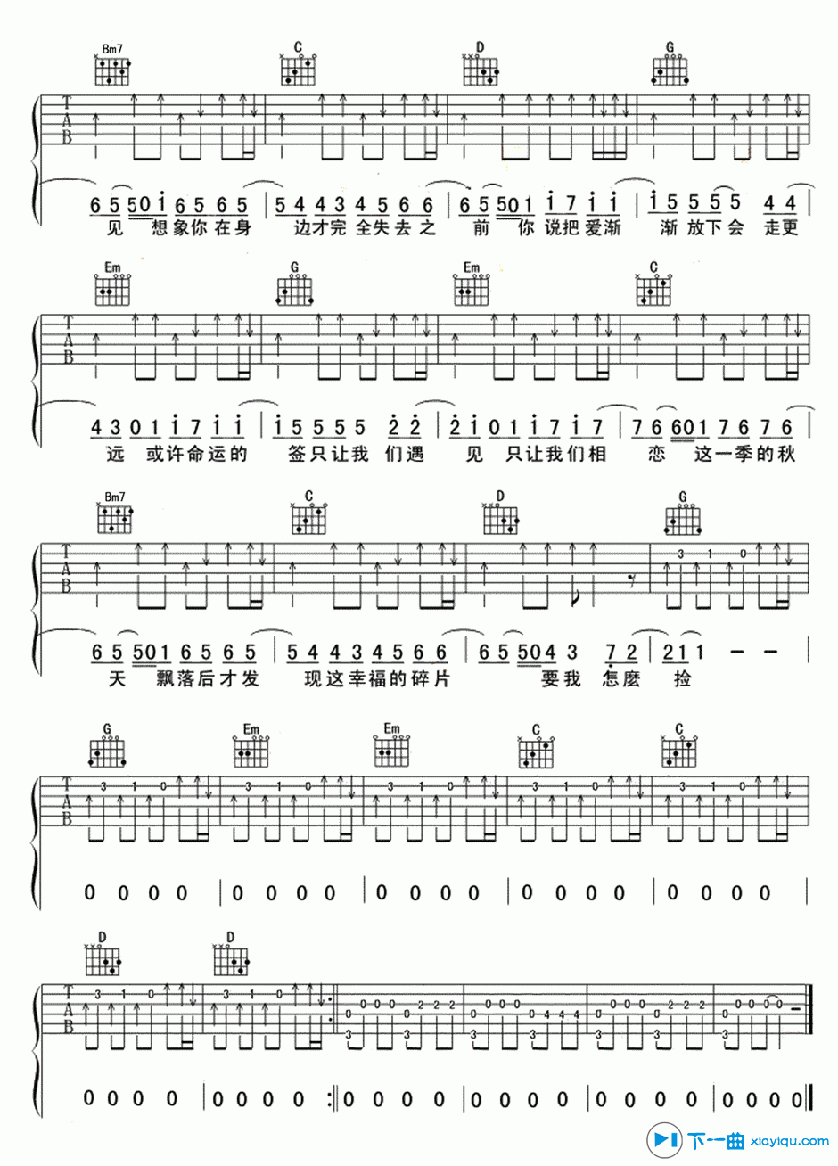 《不能说的秘密吉他谱G调_周杰伦不能说的秘密六线谱》吉他谱-C大调音乐网