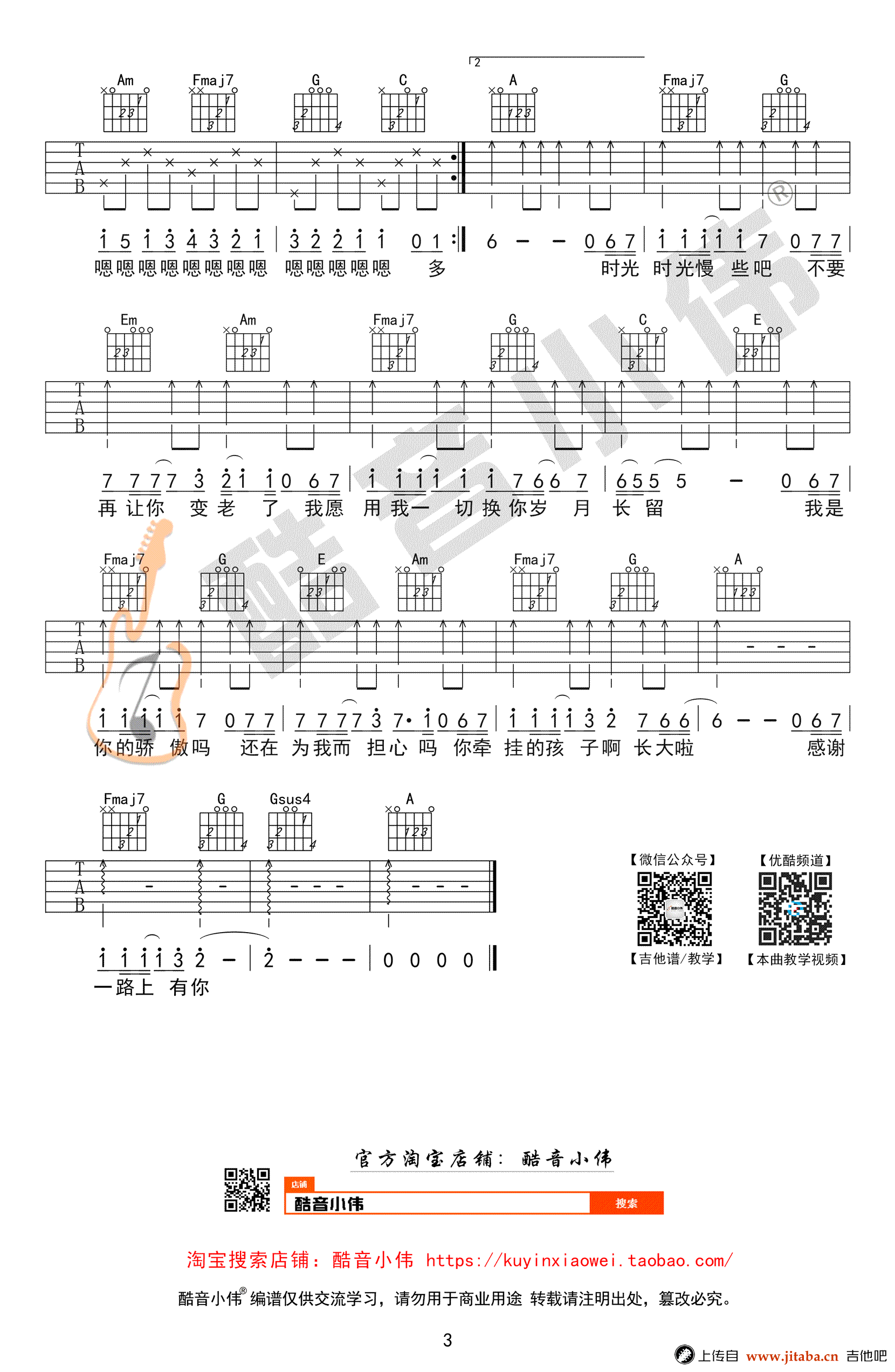 父亲吉他谱_筷子兄弟_C调简单版_吉他弹唱六线谱-C大调音乐网