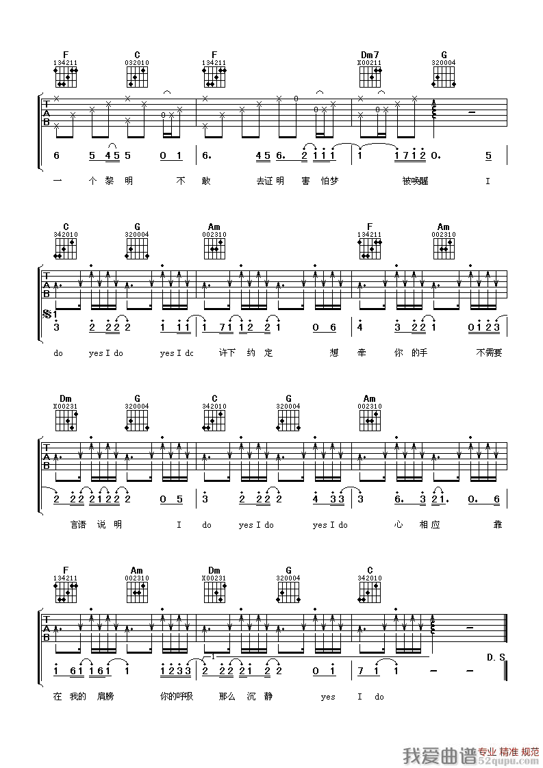 《俞灏明《如果可以爱》吉他谱/六线谱》吉他谱-C大调音乐网