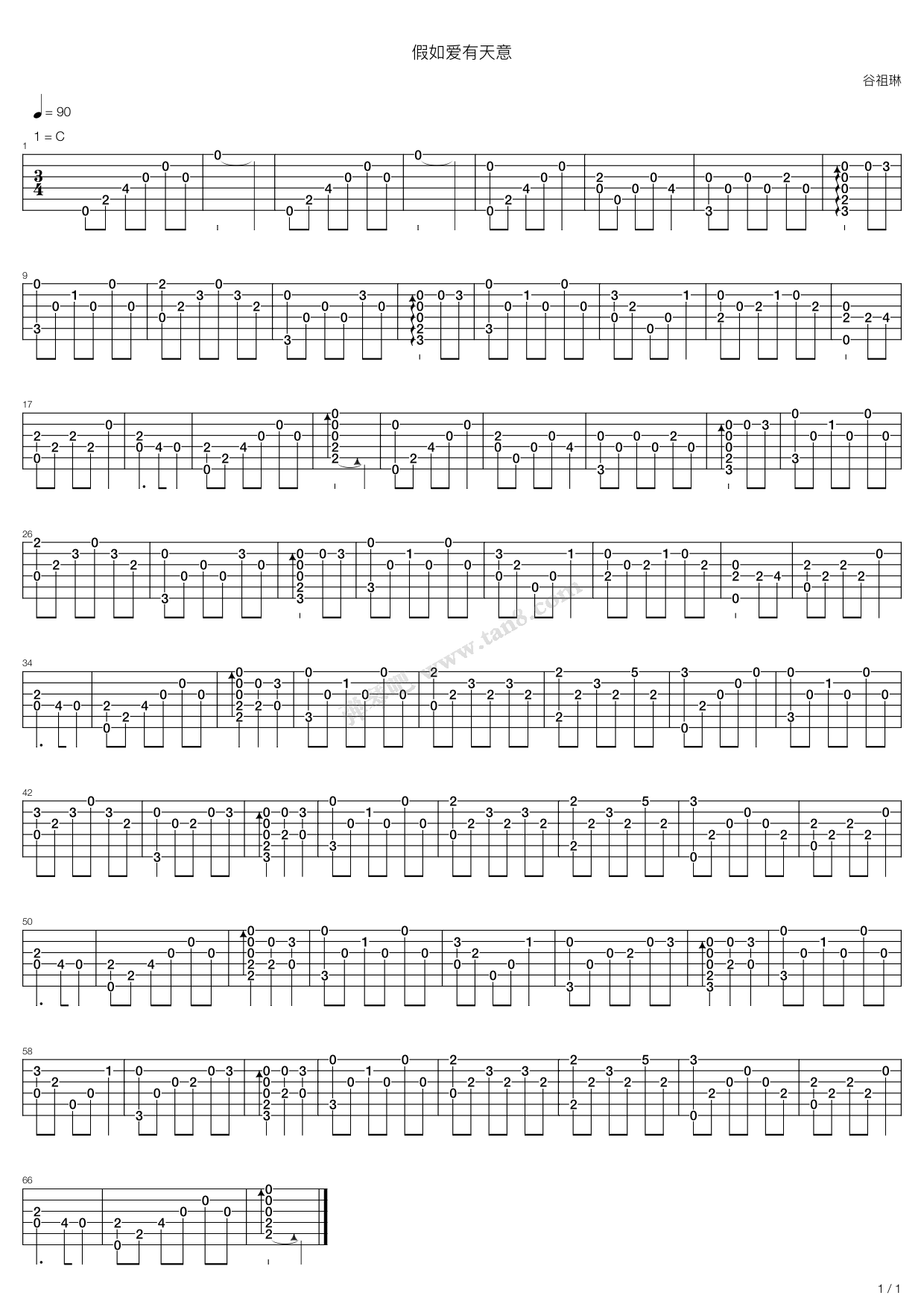 《谷祖琳《假如爱有天意》指弹独奏吉他谱六线谱》吉他谱-C大调音乐网