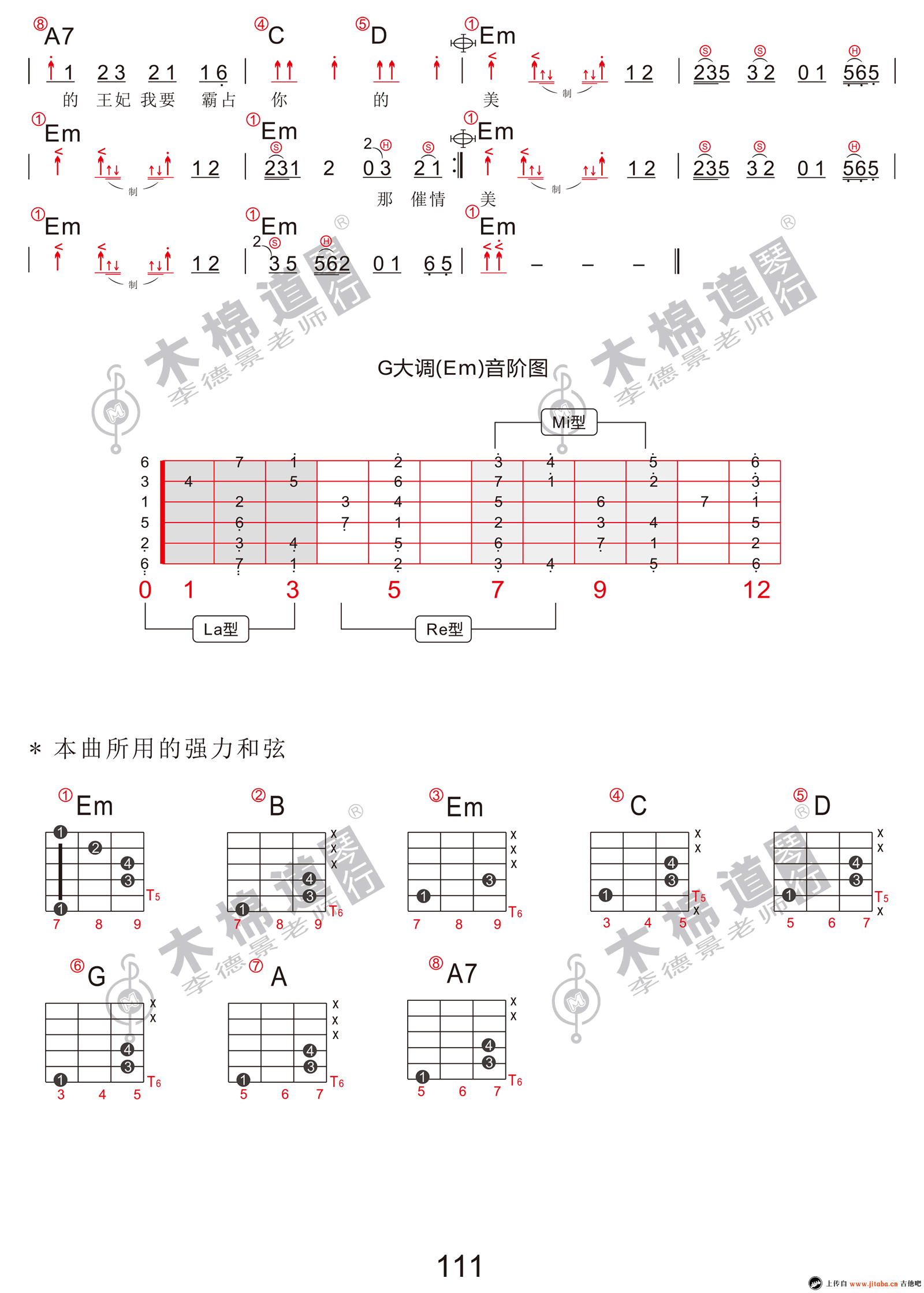 《萧敬腾《王妃》吉他谱_弹唱谱_图片谱》吉他谱-C大调音乐网