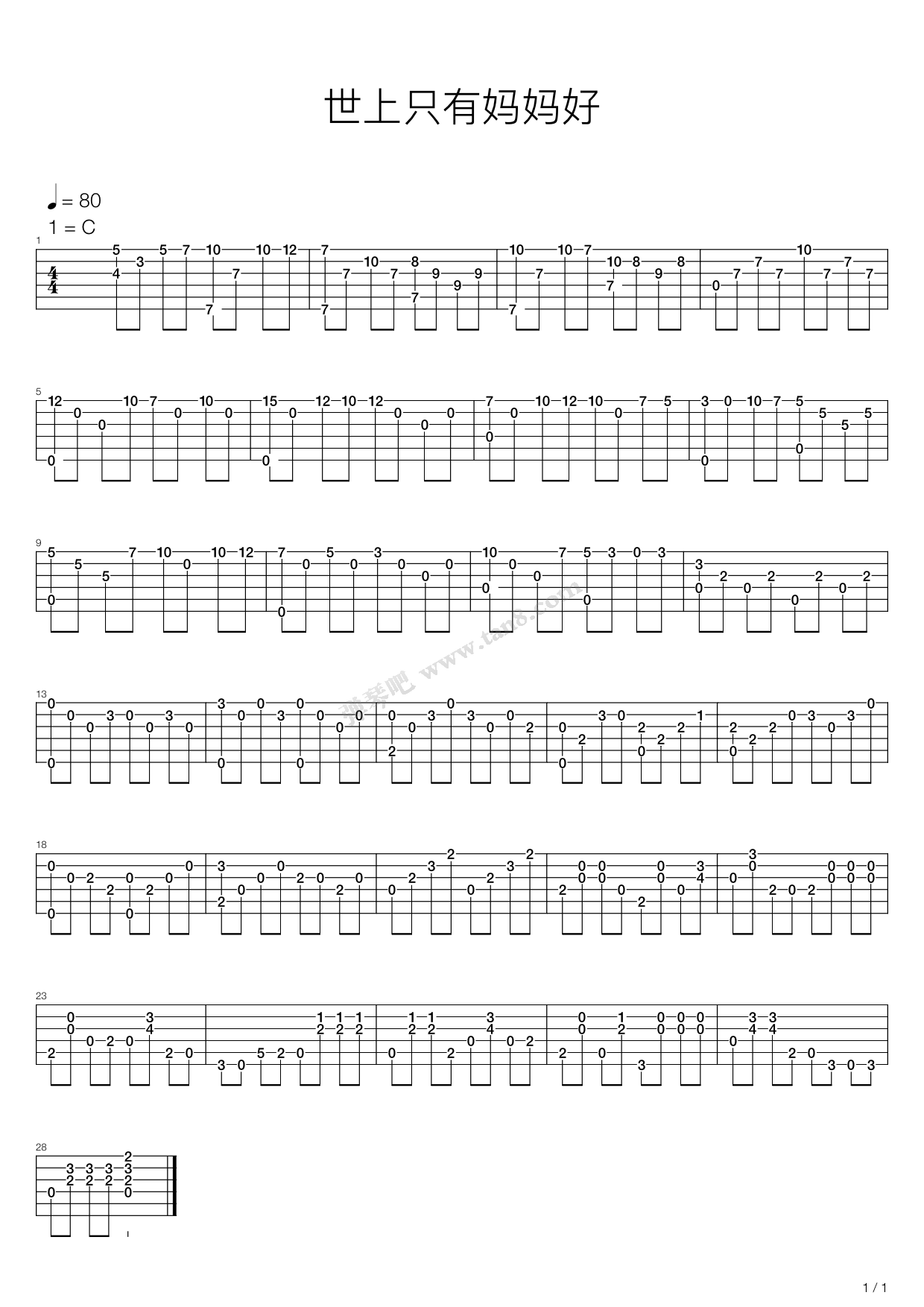 《世上只有妈妈好》吉他谱-C大调音乐网