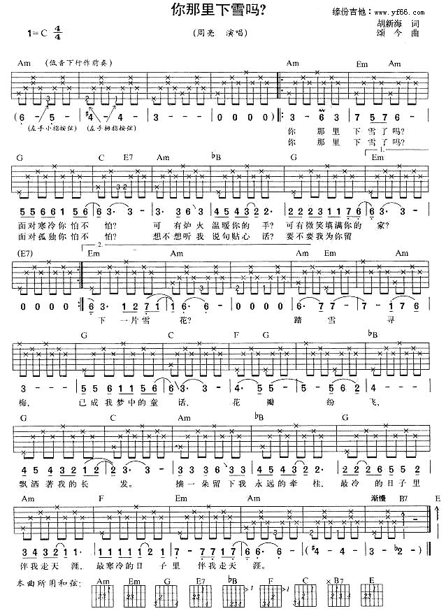 《你那里下雪了吗》吉他谱-C大调音乐网