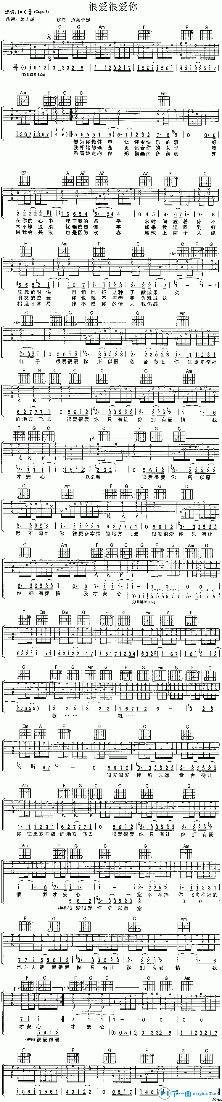 《很爱很爱你吉他谱C调_刘若英很爱很爱你六线谱》吉他谱-C大调音乐网