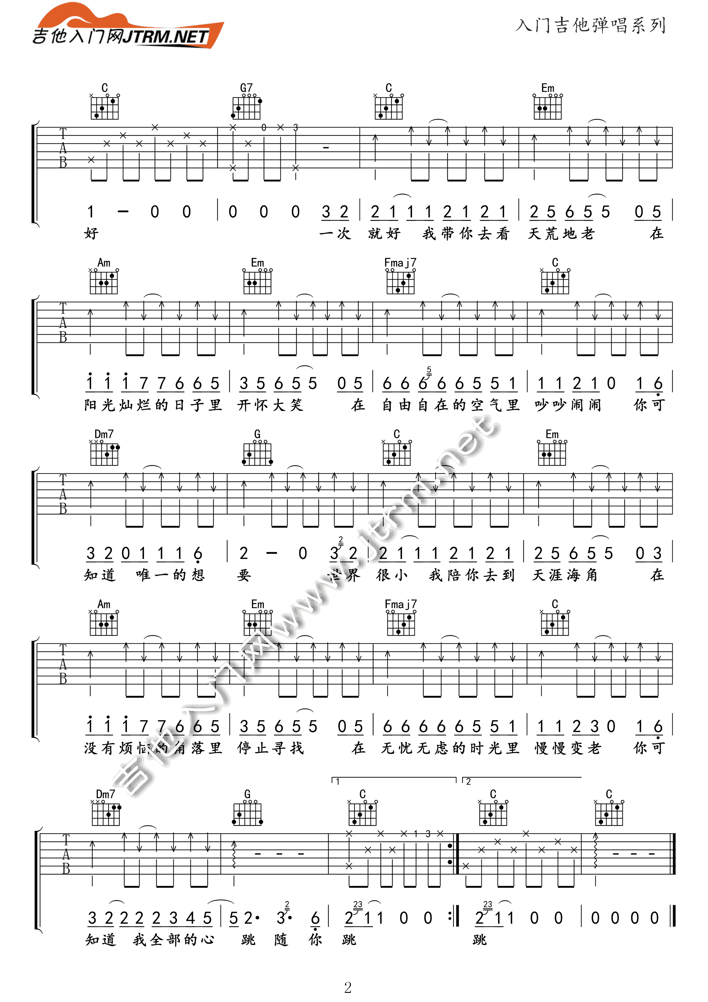 《杨宗纬《一次就好》吉他教学视频教程BY王福熠》吉他谱-C大调音乐网