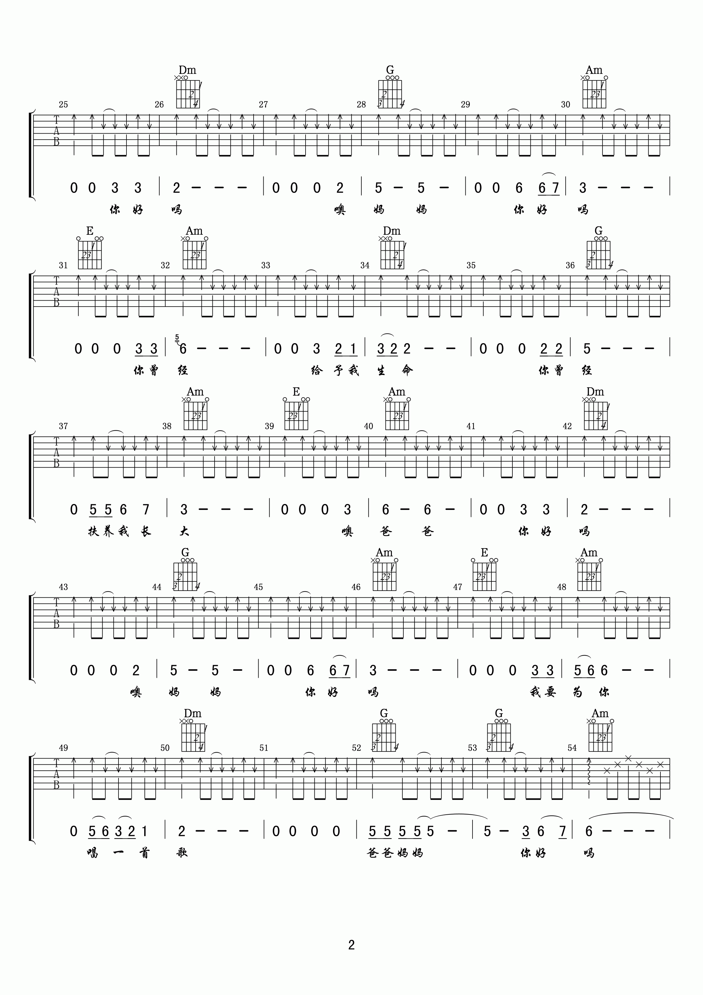 林春明 爸爸妈妈吉他谱-C大调音乐网