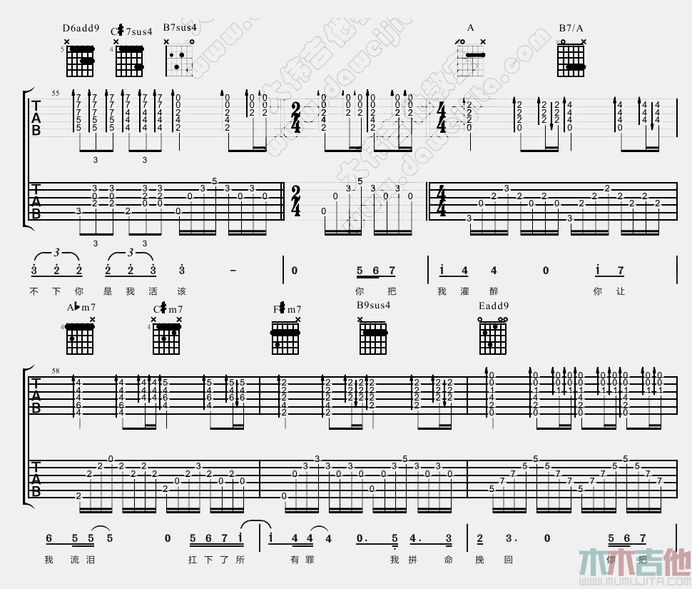 《你把我灌醉》吉他谱-C大调音乐网